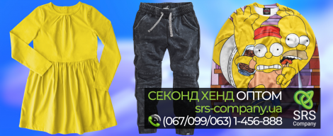 Секонд хенд огляд, розпакування: Одяг підлітковий